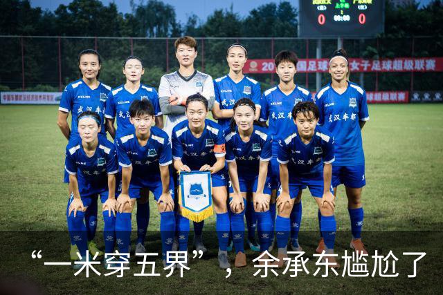“一米穿五界”，余承东尴尬了