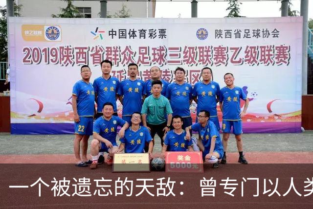 一个被遗忘的天敌：曾专门以人类为食，差点把我们吃灭绝了！