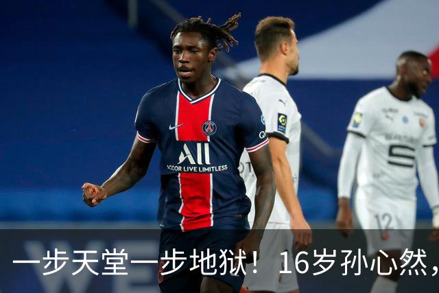 一步天堂一步地狱！16岁孙心然，千万别走徐诗霖的老路