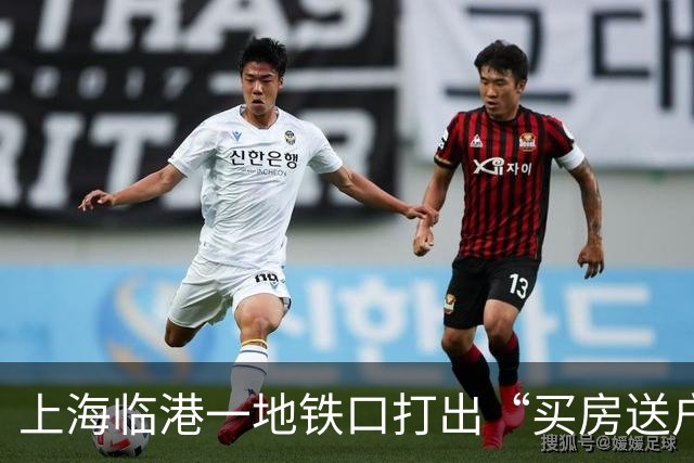 上海临港一地铁口打出“买房送户口”的促销广告，首付仅需28万起