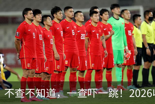 不查不知道，一查吓一跳！2026收入1亿美元的姆巴佩，私下有多壕