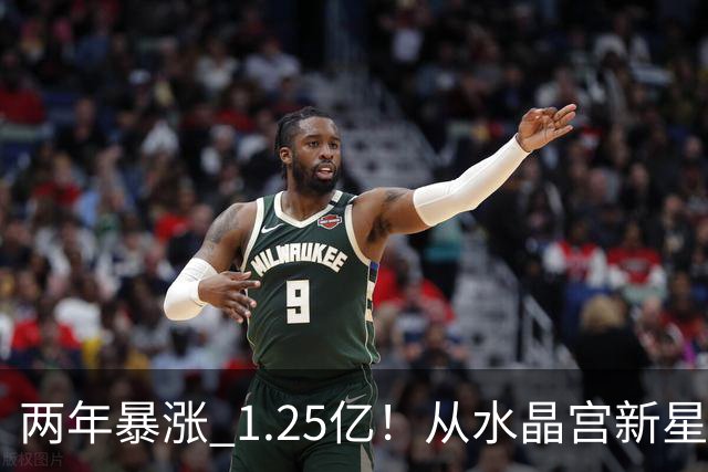 两年暴涨 1.25亿！从水晶宫新星到德甲第一身价，奥利塞完成华丽蜕变