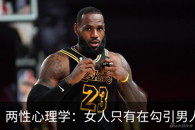 两性心理学：女人只有在勾引男人的时候，才会说这两句话