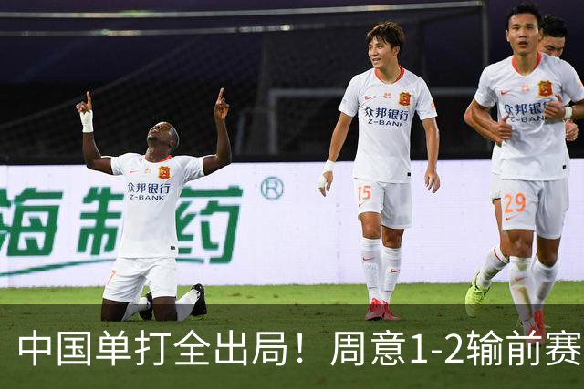 中国单打全出局！周意1-2输前赛会冠军 无缘首进上海大师赛16强