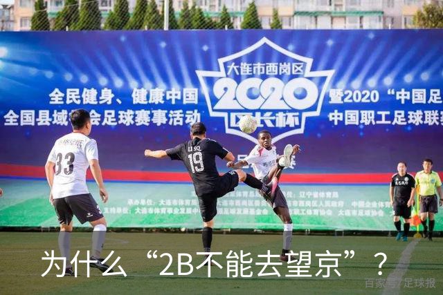 为什么“2B不能去望京”？