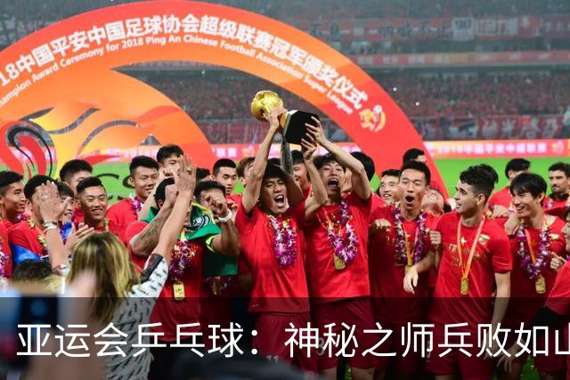 亚运会乒乓球：神秘之师兵败如山倒！王楚钦首局11-3大胜，1-0领先！