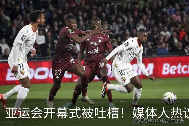亚运会开幕式被吐槽！媒体人热议：怎么能诡异成这样，无法理解