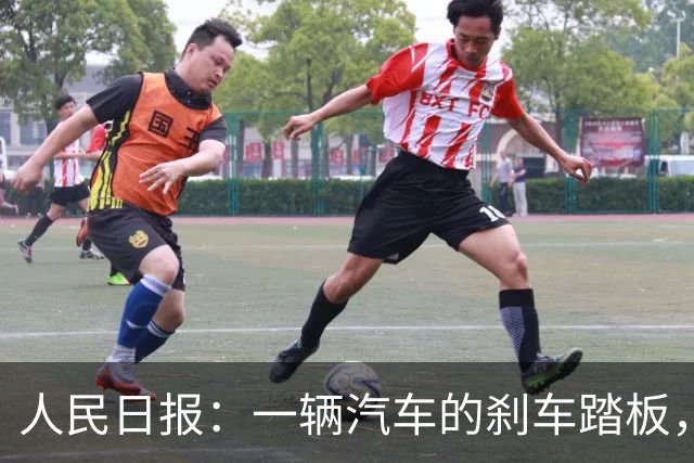 人民日报：一辆汽车的刹车踏板，绝不应该在驾驶中出现“断裂”！四部门联手，对速成车说“不”