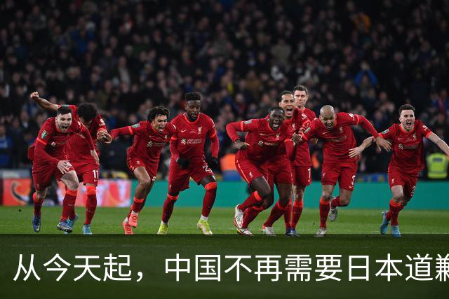 从今天起，中国不再需要日本道歉！这觉醒，来自3500万亡魂的重量