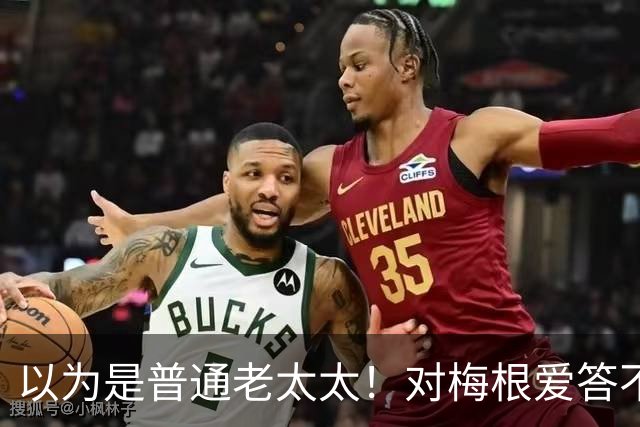 以为是普通老太太！对梅根爱答不理的志愿者，竟是百万富翁