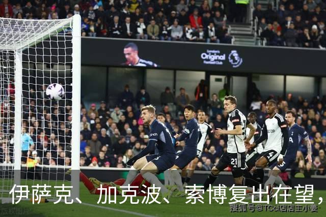 伊萨克、加克波、索博复出在望，客战布伦特福德红军盼反弹