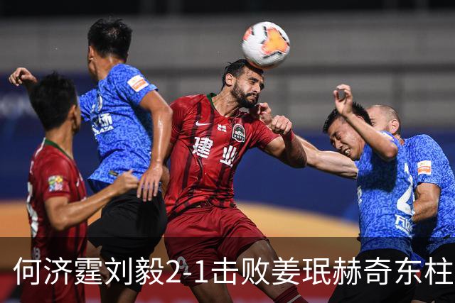 何济霆/刘毅2-1击败姜珉赫/奇东柱，国羽男团2-2战平韩国