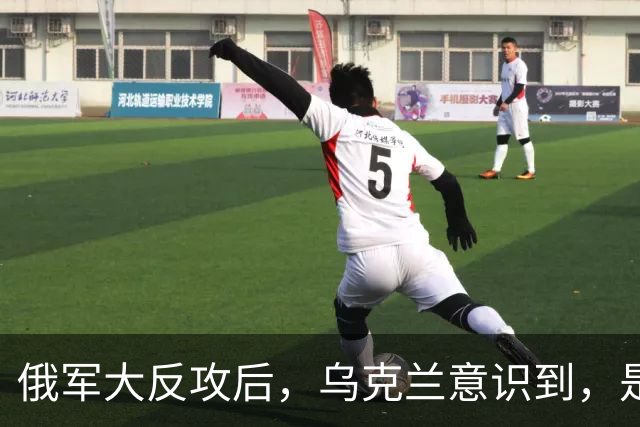俄军大反攻后，乌克兰意识到，是时候全面、无条件、彻底的停火了