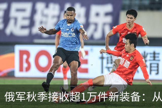 俄军秋季接收超1万件新装备：从苏-57到T-90M坦克，以及防空系统