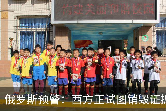 俄罗斯预警：西方正试图销毁证据