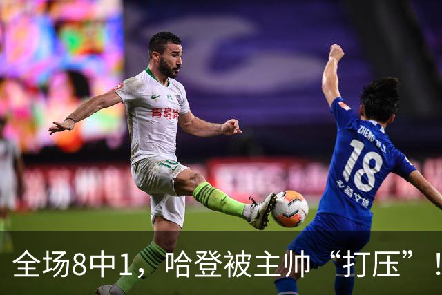 全场8中1，哈登被主帅“打压”！骑士酝酿变革，这是冲冠必经之路