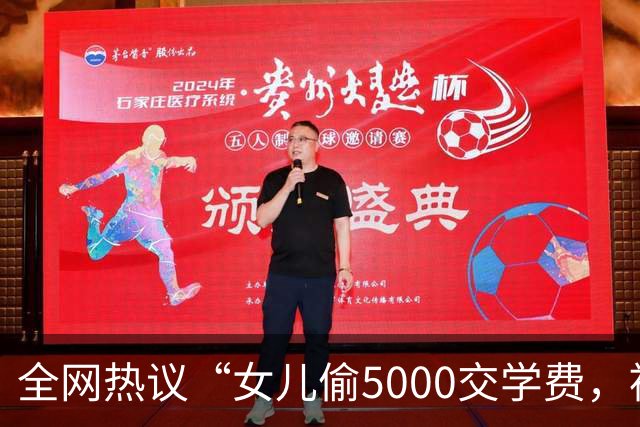 全网热议“女儿偷5000交学费，被亲妈送进局子”，自私的人太可怕