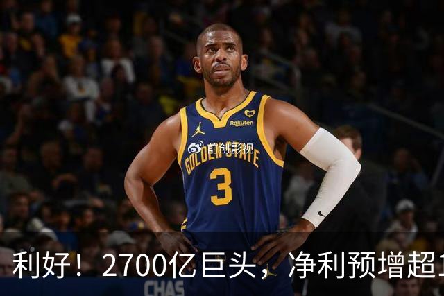 利好！2700亿巨头，净利预增超160%！A股龙头，密集发布