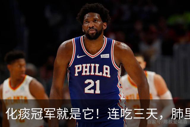 化痰冠军就是它！连吃三天，肺里积浊全排空，比梨汤管用太多