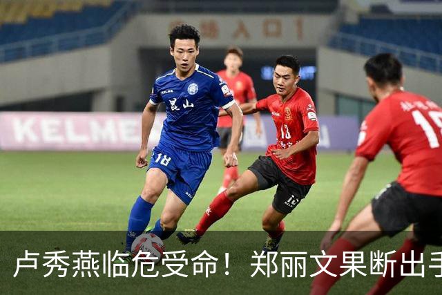 卢秀燕临危受命！郑丽文果断出手 王惠美成最大公约数 柯志恩翻盘了