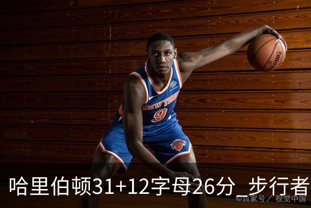 哈里伯顿31+12字母26分 步行者本赛季4杀雄鹿