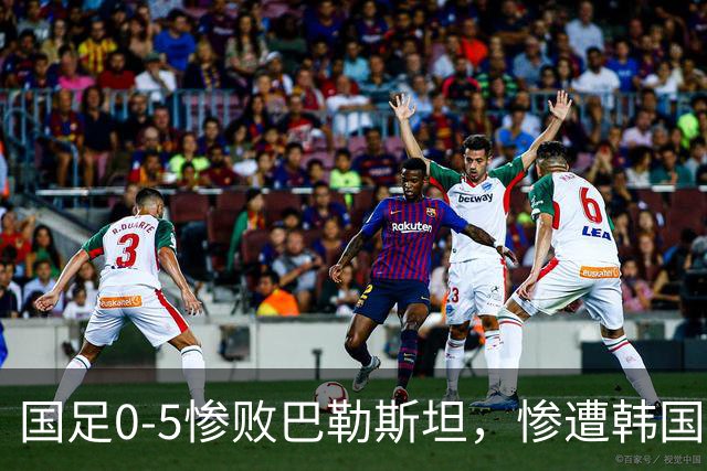 国足0-5惨败巴勒斯坦，惨遭韩国媒体挖苦：你们这样还想进世界杯？