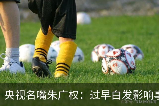 央视名嘴朱广权：过早白发影响事业和爱情，47岁仍未婚