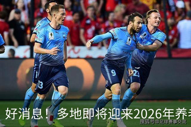 好消息！多地即将迎来2026年养老金重算补发，工龄15年补发多少？