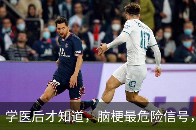 学医后才知道，脑梗最危险信号，不是手脚麻，而是频繁出现4症状