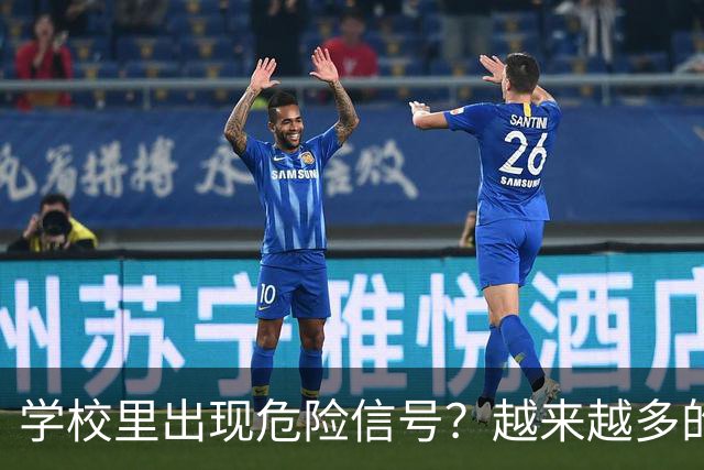 学校里出现危险信号？越来越多的孩子可能已经陷入“脑腐”状态