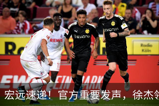 宏远速递！官方重要发声，徐杰领衔体测顺利达标，新大外也有着落