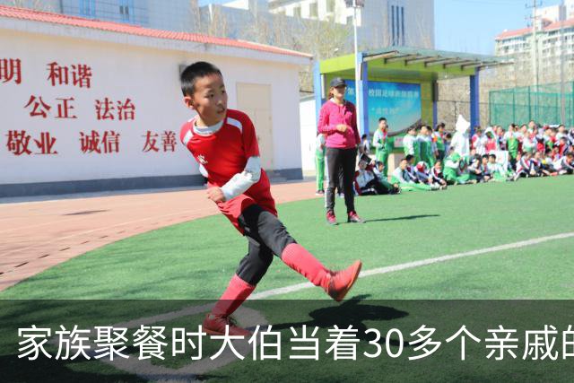 家族聚餐时大伯当着30多个亲戚的面羞辱我爸，我媳妇直接夺过话筒说了一句话，满桌的人彻底傻眼了