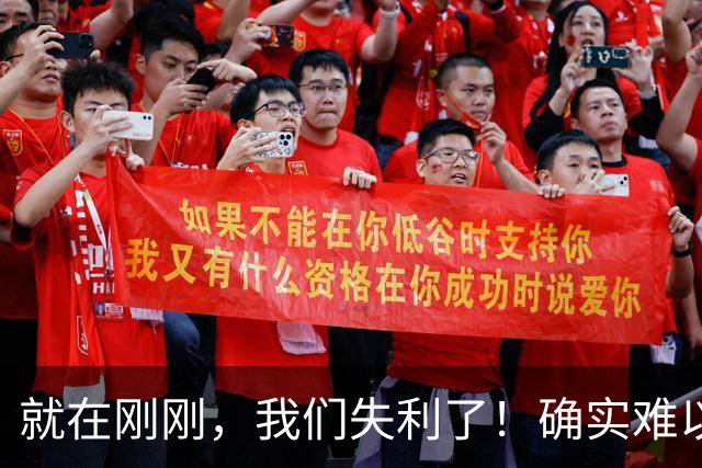就在刚刚，我们失利了！确实难以匹敌：中国女足0-2不敌朝鲜，无缘决赛，需正视差距