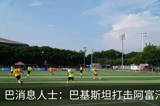 巴消息人士：巴基斯坦打击阿富汗武装边境哨所和军营