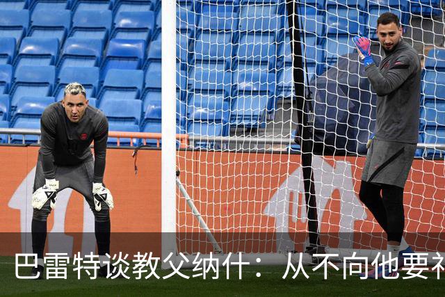 巴雷特谈教父纳什：从不向他要礼物 去年一起训练就是最好的礼物