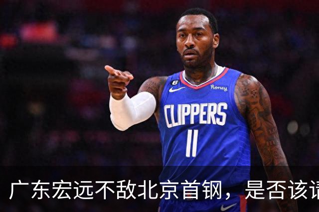 广东宏远不敌北京首钢，是否该请回杜锋了？