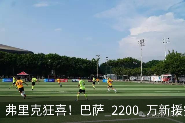 弗里克狂喜！巴萨 2200 万新援完美爆发！直接抢走主力位置