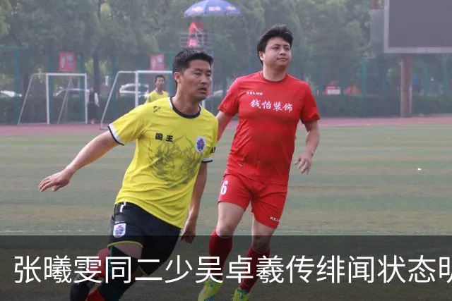 张曦雯同二少吴卓羲传绯闻状态明艳，宫廷透视装凸显丰满身段，网民：超越周慧敏