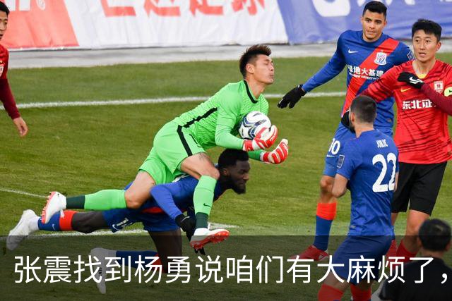 张震找到杨勇说咱们有大麻烦了，杨勇却觉得黄老有点小题大做