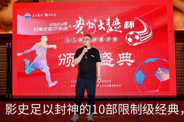 影史足以封神的10部限制级经典，全看过才算真正的资深影迷