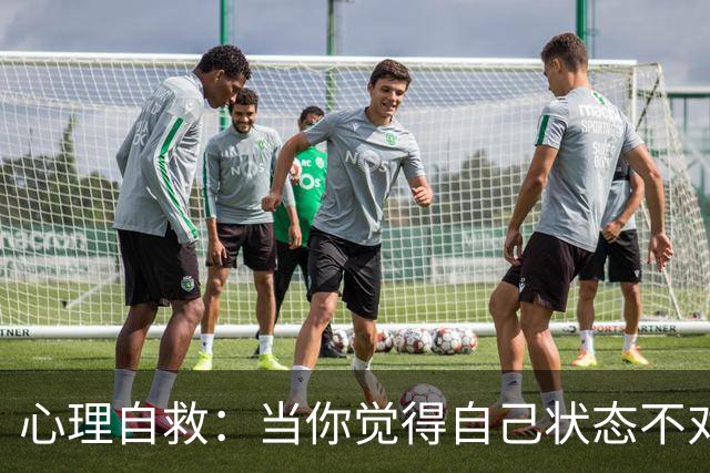 心理自救：当你觉得自己状态不对劲时，一定要学会拉自己一把