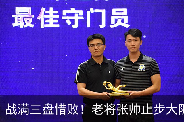 战满三盘惜败！老将张帅止步大阪站首轮，遭遇巡回赛单打5连败