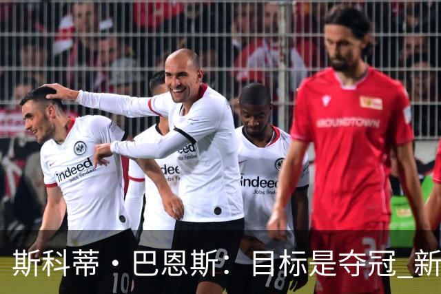 斯科蒂·巴恩斯：目标是夺冠 新援能帮球队突破季后赛瓶颈