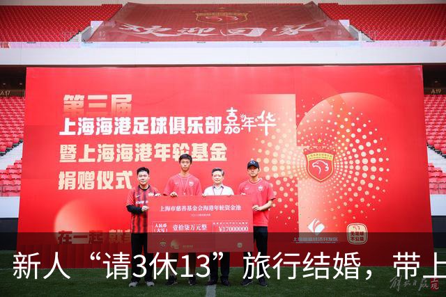 新人“请3休13”旅行结婚，带上一家7口自驾，一路派发喜糖，全程花费5万元，收获无数陌生人的善意，网友：我上网就是为了看这些
