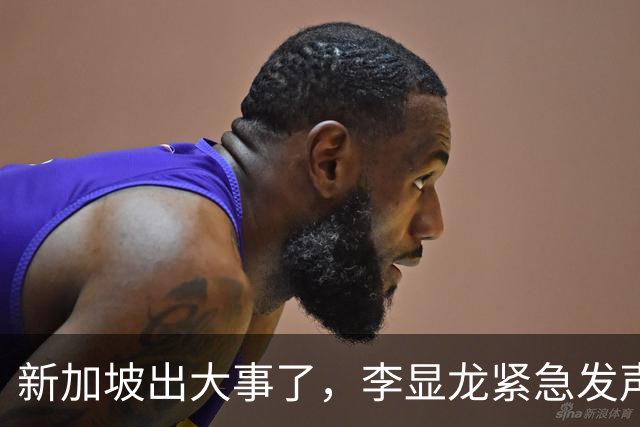 新加坡出大事了，李显龙紧急发声，仇印极端情绪失控，矛盾大爆发