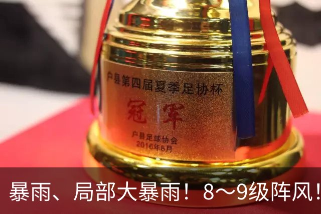 暴雨、局部大暴雨！8～9级阵风！山东最新天气预报