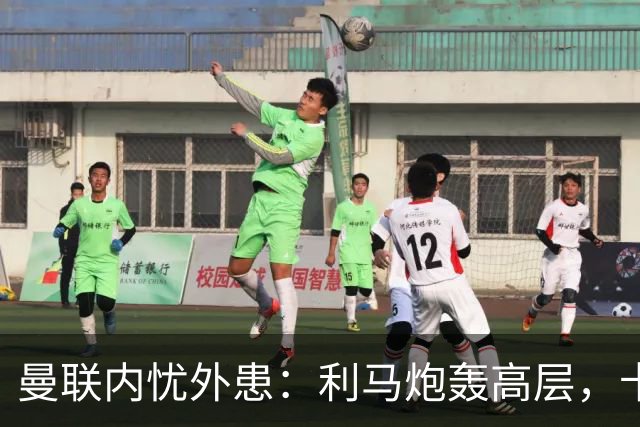 曼联内忧外患：利马炮轰高层，卡里克下课钟声响起？