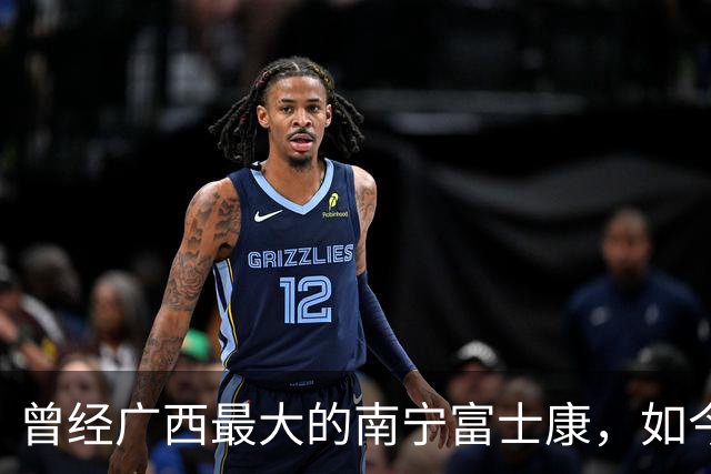 曾经广西最大的南宁富士康，如今为何只剩空厂房？