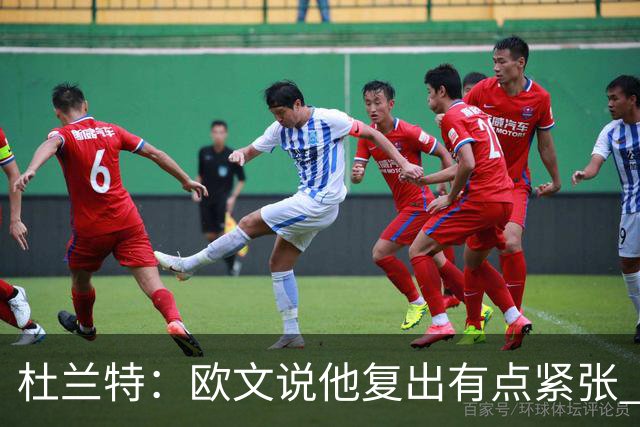杜兰特：欧文说他复出有点紧张 但我觉得她只是渴望回到球场上