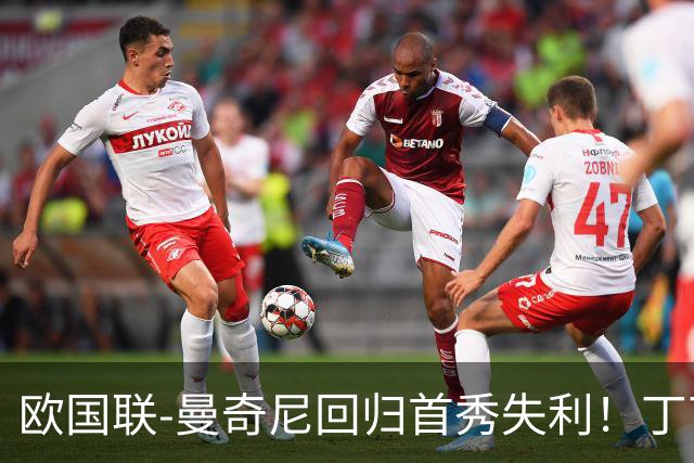欧国联-曼奇尼回归首秀失利！丁丁送助攻 意大利0-2比利时